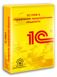 1С УНФ 8 Управление предприятием общепита