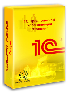 1С Предприятие 8 Управляющий Стандарт 1С Предприятие 8 Управляющий Стандарт