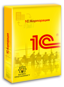 1С Корпорация