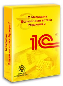 1С Медицина Больничная аптека Редакция 2 1С Медицина Больничная аптека Редакция 2