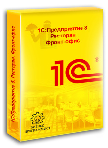1С Предприятие 8 Ресторан Фронт-офис 1С Предприятие 8 Ресторан Фронт-офис