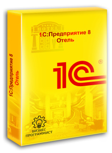 1С Предприятие 8 Отель 1С Предприятие 8 Отель
