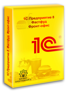 1С Предприятие 8 Фастфуд Фронт-офис 1С Предприятие 8 Фастфуд Фронт-офис