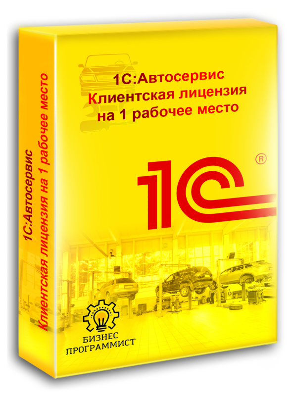 1 с корпорация