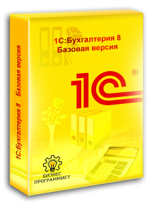 Бухгалтерия базовая версия