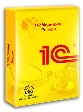 1С Медицина Регион