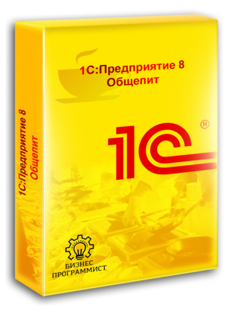 1С Предприятие 8 Общепит