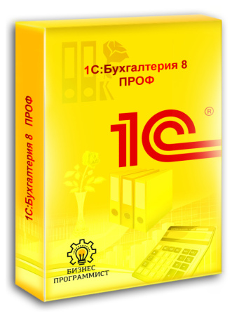 1СБухгалтерия 8 ПРОФ. Электронная поставка
