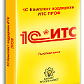 ИТС ПРОФ льготная цена